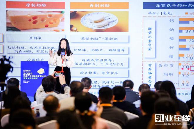 2024奶酪产业创新与发展论坛龙8手机登录入口沙利文受邀出席(图2)