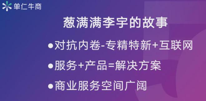 专门知识企业未来大有可为！龙8国际唯一网站围绕市场的(图3)