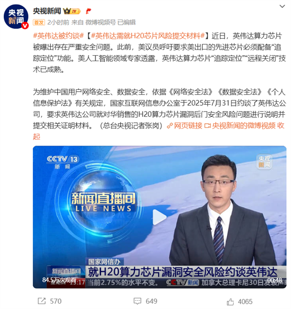 8月03日Bl2025年0(图11)