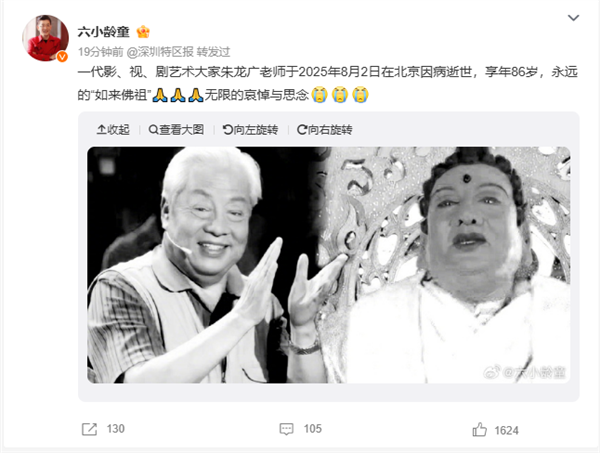 8月03日Bl2025年0(图12)