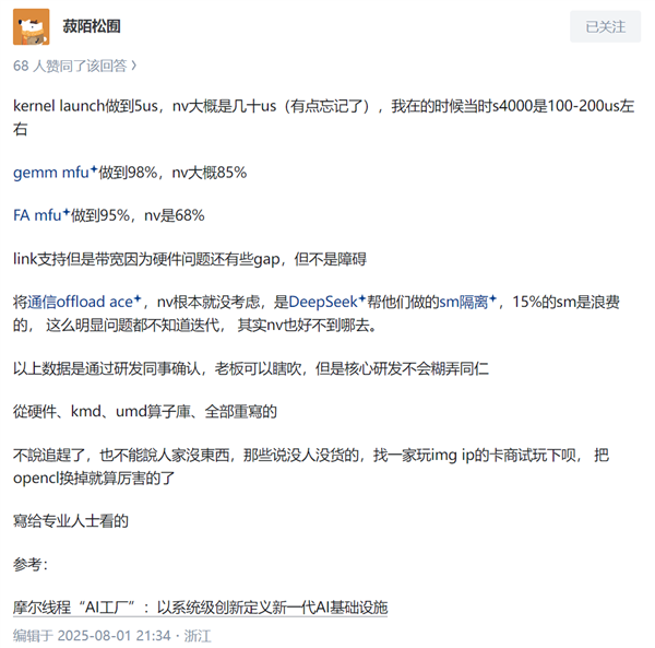 8月03日Bl2025年0(图27)