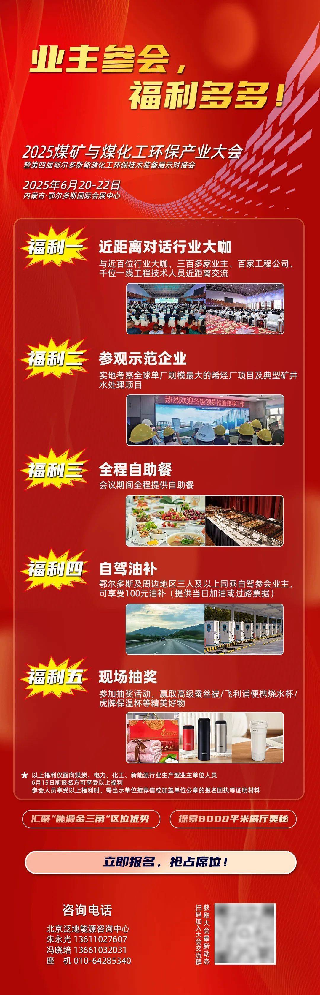 榆树氢基能源项目获批总投资31亿元 华电(图2)