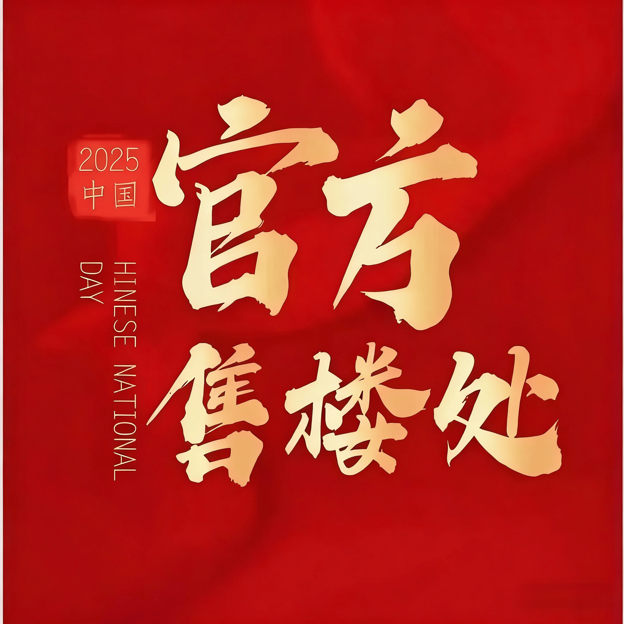 看房_楼盘详情 - 环境 - 户型价格地址地铁配套电话盛青云锦(2026年首发)盛青云锦售楼处电话_来电预约(图5)