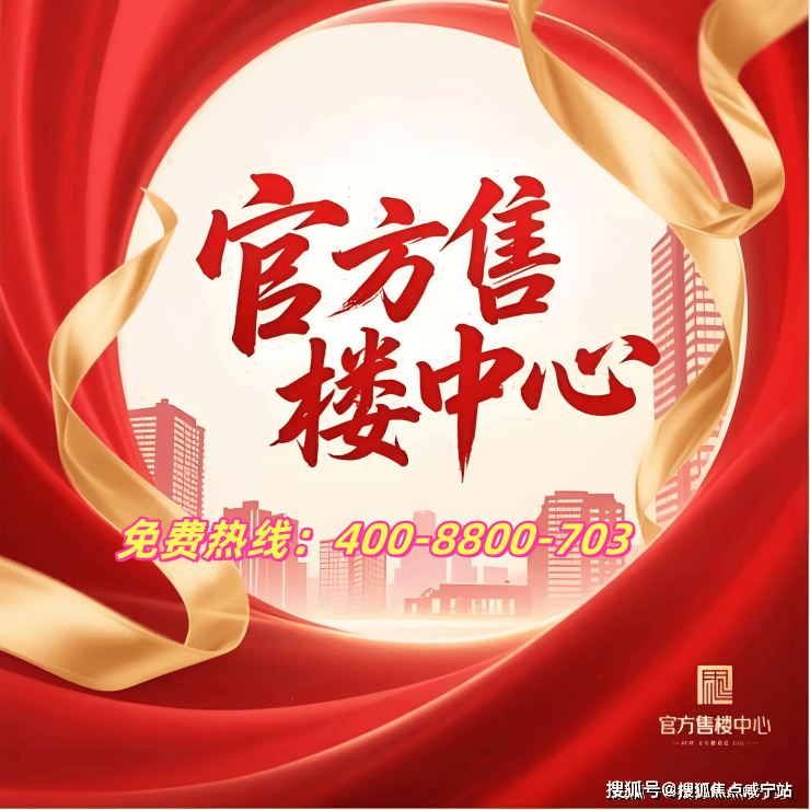 安高海印华庭（售楼处) 官网- 2026年安高海印华庭销售中心 - 价格 - 地址 - 楼盘详情 - 配套 - 电话 - 安高海印华庭交房时间 - 配套 - 电话 - 交房时间(图2)