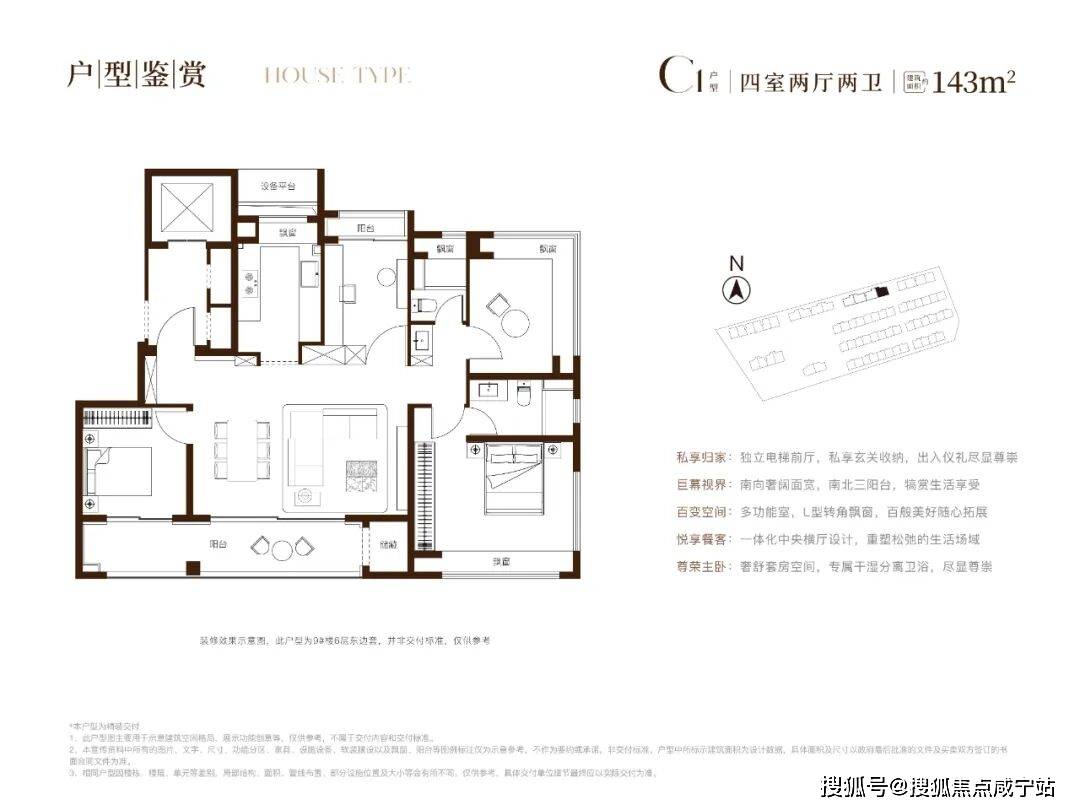 安高海印华庭（售楼处) 官网- 2026年安高海印华庭销售中心 - 价格 - 地址 - 楼盘详情 - 配套 - 电话 - 安高海印华庭交房时间 - 配套 - 电话 - 交房时间(图24)